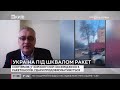 Росія б є по житлових кварталах Україна має вимагати від Заходу сучасних систем ППО Снєгирьов