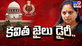 కవిత జైలు డైరీ.. | Supreme Court Grants Bail to Kavitha in ED Case - TV9