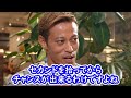 【本田圭佑】日本がロングボールに弱すぎな件【切り抜き】