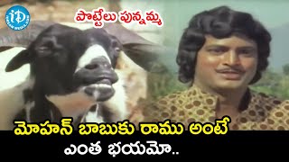 Mohan Babu \u0026 Ramu Superb Fight Scene | Pottelu Punnamma Movie | Sri Priya | iDream Movies