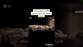 لەکاتی دەرچوونی ڕوحدا فریشتەی گیان کێشان چۆن ڕوحی ئیمانداران و کافران دەکێشێت 😱😱😱😱