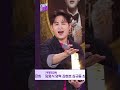 김호중의 노래에 맞춰 신나게 립싱크 하는 희재🎤 너무 귀여워..❤️ shorts  the트롯show