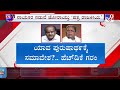 siddaramaiah swabhimani samavesha ಡಿ.5ರಂದು ಸಿದ್ದರಾಮಯ್ಯ ಸ್ವಾಭಿಮಾನಿ ಸಮಾವೇಶ ಜೋರಾಯ್ತು ‘ಪತ್ರ ರಾಜಕೀಯ’