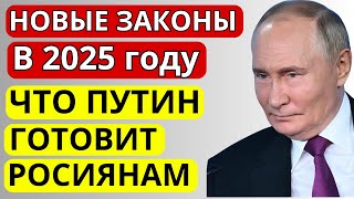 Новые ЗАКОНЫ для Пенсионеров! Госдума готовит НЕПРИЯТНЫЙ СЮРПРИЗ!