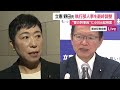 立憲民主党の野田新代表が執行部人事を最終調整　幹事長に小川淳也氏、政調会長に重徳氏など中堅議員起用か　泉前代表は常任顧問へ