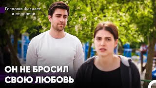 Воспоминания Преследуют Её! - Госпожа Фазилет и ее дочери