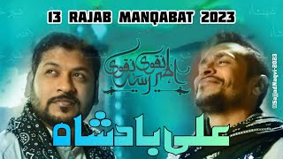 Ali Badshah | Azhar Naqvi Asad Naqvi | New Manqabat 2023 | 13 Rajab 2023
