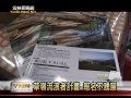 雲林新聞網 古坑草嶺流浪者報名不踴躍