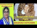 Seeraga samba rice chicken biryani in tamil|Chicken biryani muslim style|Seeraga samba chicken bir