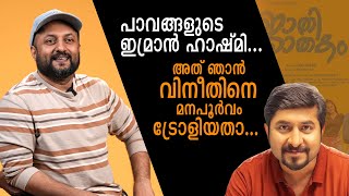 Rakesh Mantodi | Vineeth Sreenivasan | Oru Jaathi Jathakam | Part 1 | Exclusive Interview