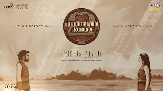 Aga Naga - Song Glimpse | PS2 Tamil | A R Rahman | Mani Ratnam | Karthi, Trisha | Subaskaran | Lyca