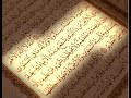 Sure 18 - Sura Al Kahf - سورة الكهف ،  صلاة الجمعة - Freitag hören vor dem Cuma Gebet - ohne Werbung