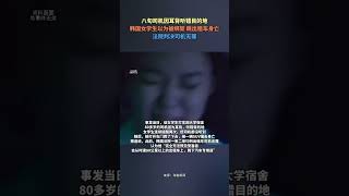 2月18日，韩国女学生跳出租车身亡案宣判，判决八旬司机无罪。