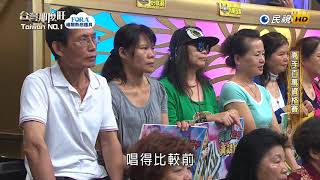 20180721 台灣那麼旺 Taiwan No.1 高手組評審講評2