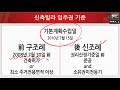 2021년 상반기 공공재개발 총정리 1편 역대급 정책 홍수 with 빠숑 투미tv