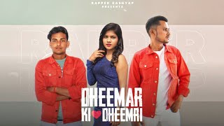 Dheemar Ki Dheemri || New Kashyap Song 2020 ||Gautam Kashyap || Rapper Kashyap || Pinki Solanki