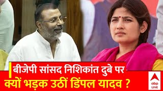 Women Reservation Bill: Nishikant Dubey ने Mulayam Singh का किया जिक्र, तो भड़क उठीं Dimple Yadav