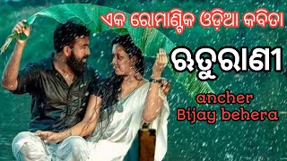 #fantastic #love #shayari #ଏକ ହୃଦୟ ଛୁଆଁ କବିତା #best #odia #poem  #bijay behera creation #kavita