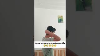 وقتی بچت میفهمه که تو ایران به دنیا آوردش