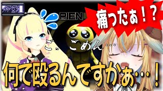 ビビりすぎたお嬢に意味もなく殴られるノラ【従井ノラ 深層組 切り抜き】