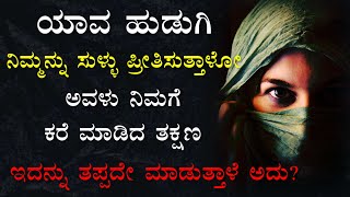 ಯಾರು ನಿಮ್ಮನ್ನು  ಯಾರು ಅರ್ಥ ಮಾಡಿಕೊಳ್ಳುವುದಿಲ್ಲವೋ ಅವರನ್ನು🥲Kannada kavagalu