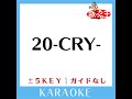 20 cry 原曲歌手 加藤ミリヤ