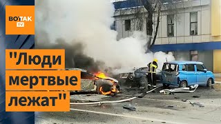Самый мощный обстрел Белгорода за всю войну / Новости России