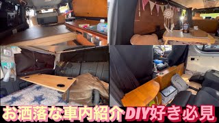 【ハイエース】個性溢れる内装紹介！！真似したくなるDIYてんこ盛り