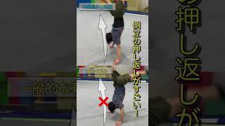 『転回』体操の先生の転回がすごい❗️　#shorts #gymnastics #swimming #アクロバット #ハンドスプリング #体操