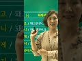 한국어문법비교 : 되다 vs 돼다