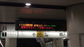 【京王・♪駅メロ】KO16 国領駅 { 太陽に吠えろ！}・電車到着