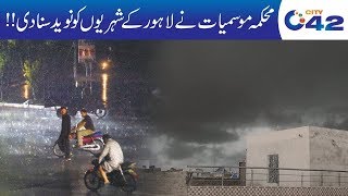 Heavy Rain in Different Areas of Lahore