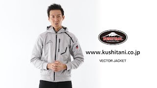 KUSHITANI K-2324 ベクトルジャケット VECTOR JACKET