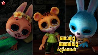 Malayalam childrens stories compilation from Banu and Bablu