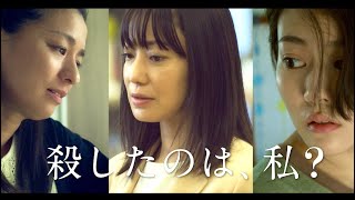 菅野美穂、高畑充希、尾野真千子の「母」鬼気迫る／映画『明日の食卓』特報