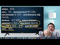 一起读javascript英文书 p50，程序员英语13