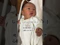 羽海くんと初の母子同室で事件！？ 羽海くん 新生児 baby 赤ちゃんのいる生活 shorts 母子同室 しゃっくり babyshorts 男の子 可愛い