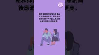 創傷後應激障礙如何影響一個人的生活：對那些與創傷後應激障礙作鬥爭的人表示支持！