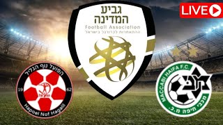 🔴 LIVE: Hapoel Nof HaGalil vs Maccabi Haifa | National Cup | מכבי חיפה נגד הפועל נוף הגליל בשידור חי