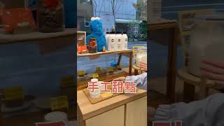 30秒開箱新北市無包裝商店-少廢化 #shorts #shortsvideo #shortsyoutube