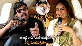 Megastar Chiranjeevi Lovely Words About His Son Ram Charan | God Father | Sreemukhi | Tupaki