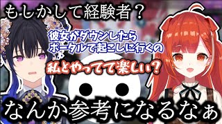 【面白まとめ】経験者とばかりに恋愛を教える一ノ瀬うるはとラトナ・プティ【切り抜き/一ノ瀬うるは/ラトナ・プティ/niru/ぶいすぽっ/にじさんじ/APEX】