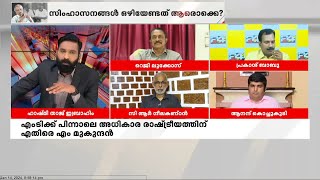 'റെജി ലൂക്കോസ് വെറുതെ വാദത്തിന് വേണ്ടി പറയുന്നതാണ്, നിങ്ങൾ പോലും അത് വിശ്വസിക്കുന്നില്ല'