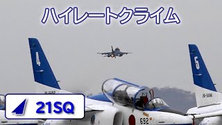 20230406 本日の松島基地 F-2B 600ガロンタンク付き ハイレートクライム