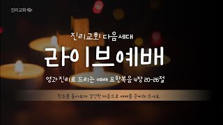 [2025.1.12] 다음세대 예배