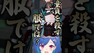 原神の素晴らしすぎるキャラに大興奮する西園チグサまとめ #shorts #vtuber #にじさんじ