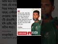 আন্তর্জাতিক t 20 থেকে অবসর ঘোষণা করার এটাই সঠিক মাহমুদউল্লাহ। shorts foryou ytshorts mahmudullah