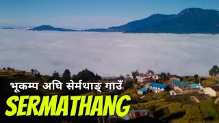 SERMATHANG | भूकम्प अघि सेर्मथाङ् गाउँ | HELAMBU | NEPAL 🇳🇵