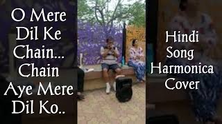 O Mere Dil Ke Chain Hindi Harmonica Kishor Kumar Song