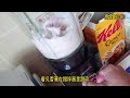 高佬 zecko 如何制作香蕉奶昔 how to make banana milkshake